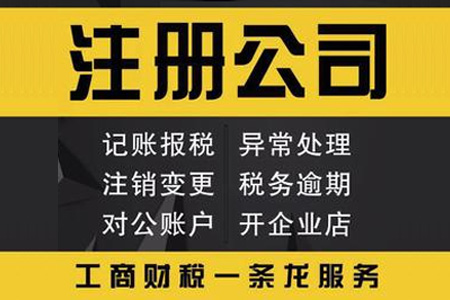 注册物流公司
